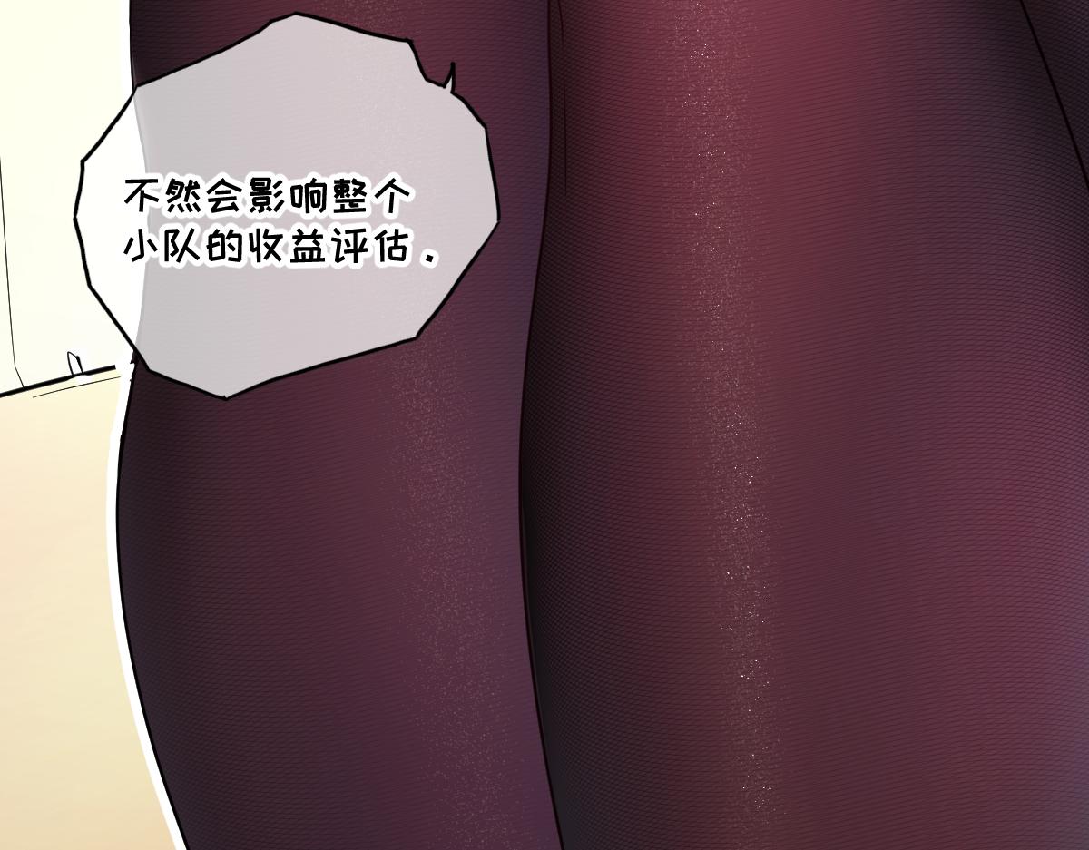 🍘我的系统很正经 43-他到底有几个女人？ 第40页