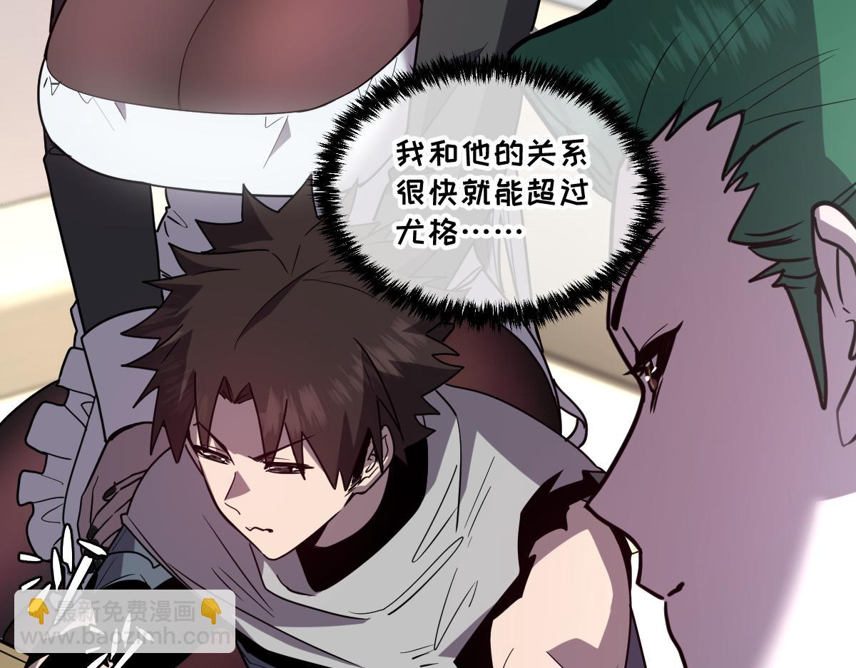 🍘我的系统很正经 43-他到底有几个女人？ 第44页