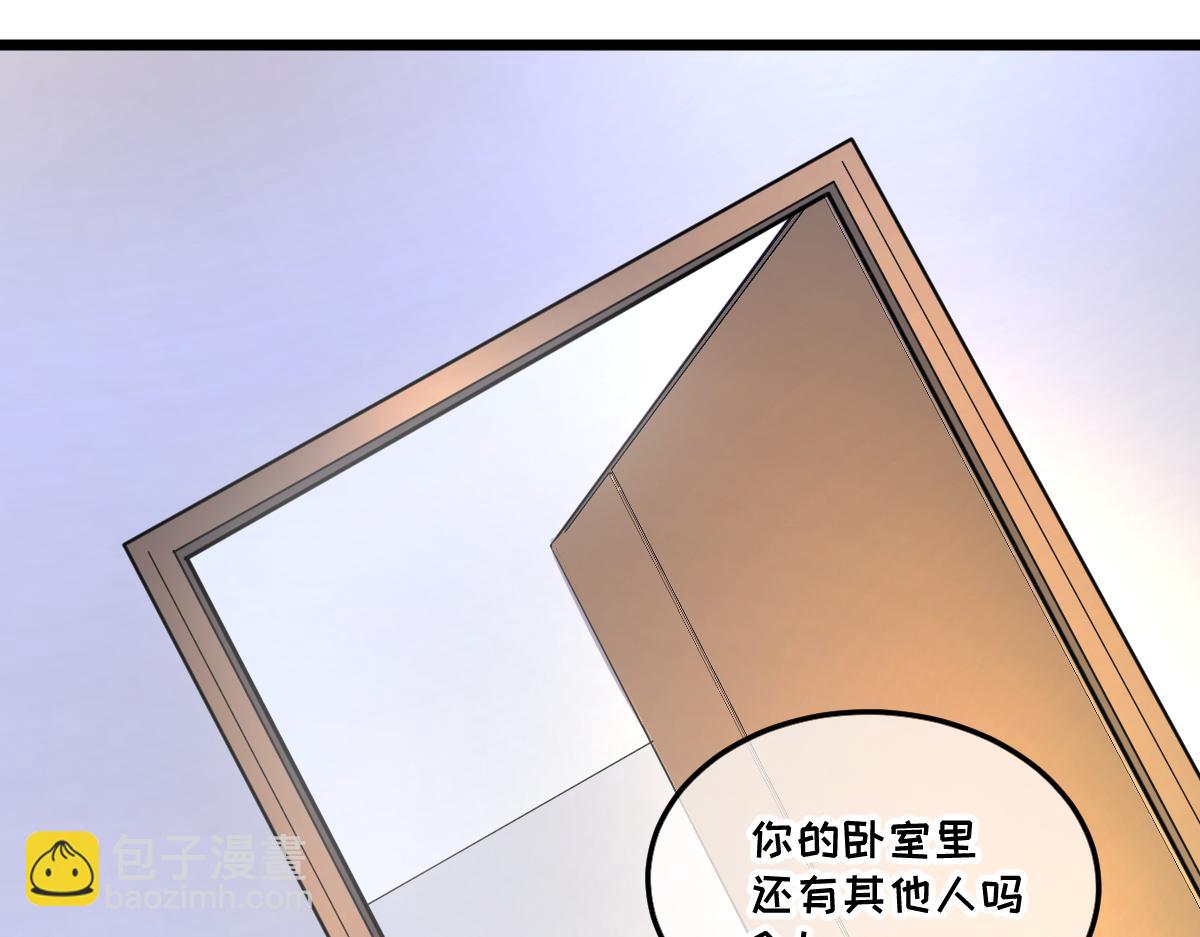 🍘我的系统很正经 43-他到底有几个女人？ 第49页
