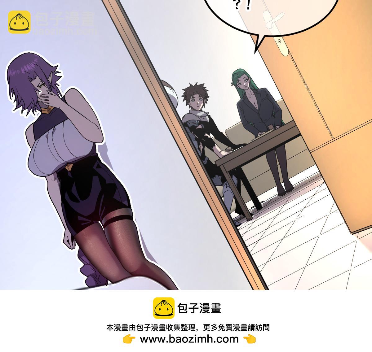 🍘我的系统很正经 43-他到底有几个女人？ 第50页