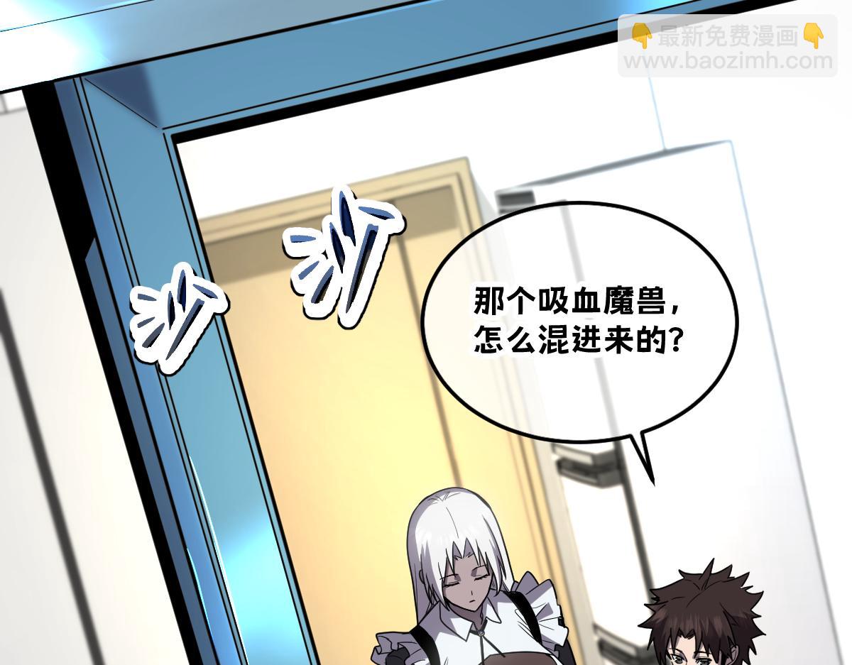 🍘我的系统很正经 43-他到底有几个女人？ 第9页