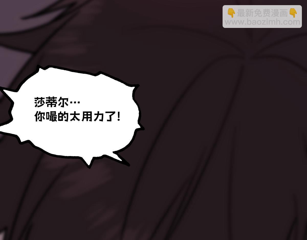 🍘我的系统很正经 45-主人~我…… 第15页