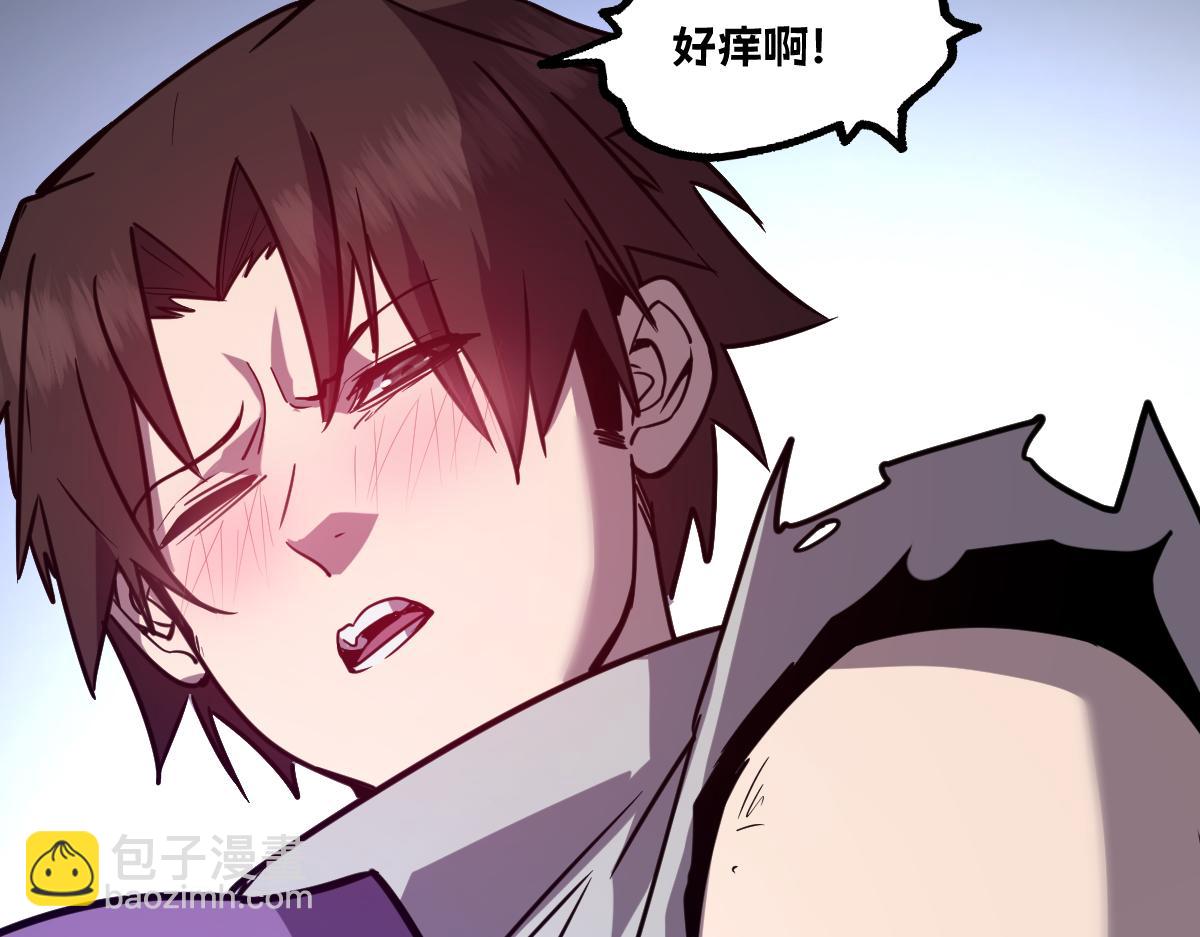 🍘我的系统很正经 45-主人~我…… 第17页