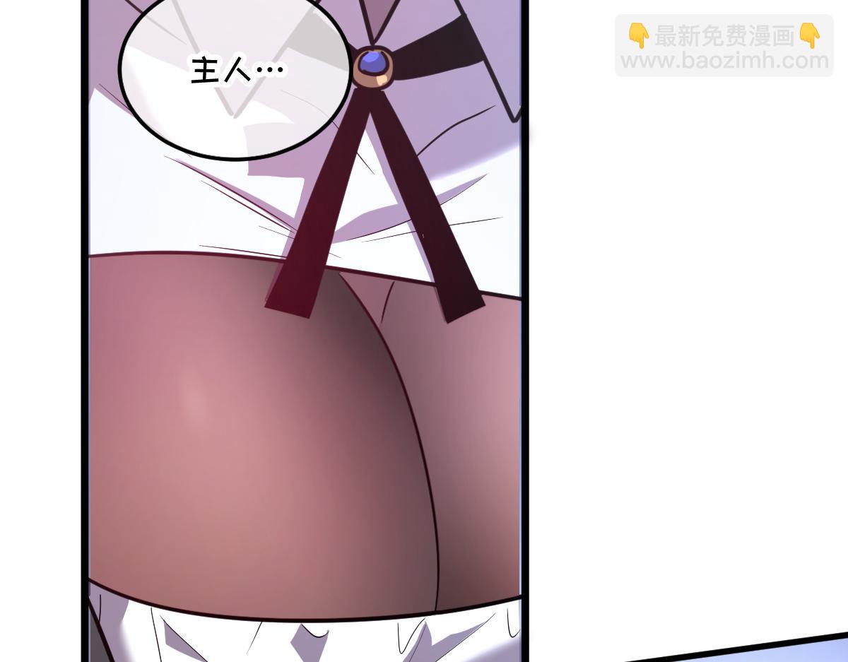 🍘我的系统很正经 45-主人~我…… 第21页