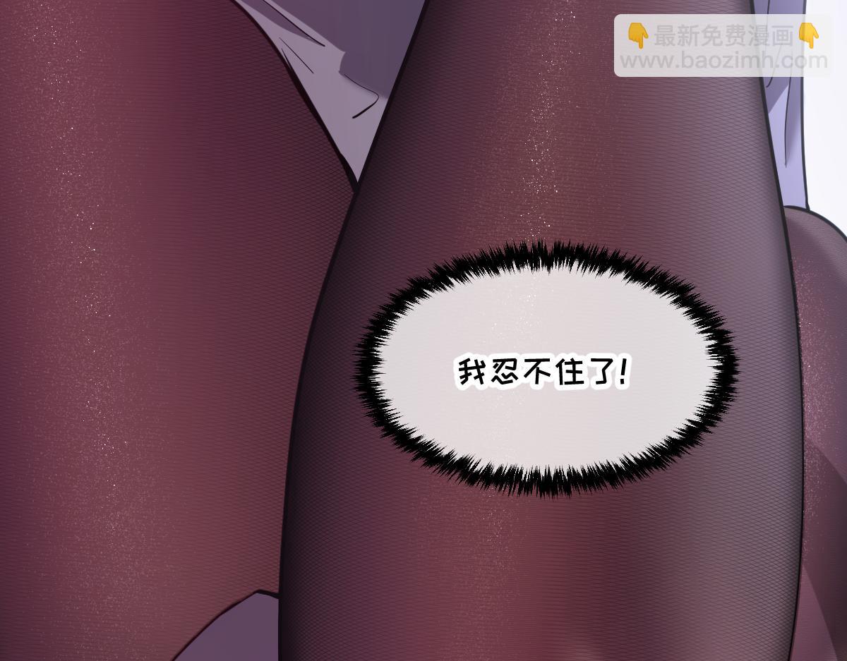 🍘我的系统很正经 45-主人~我…… 第24页