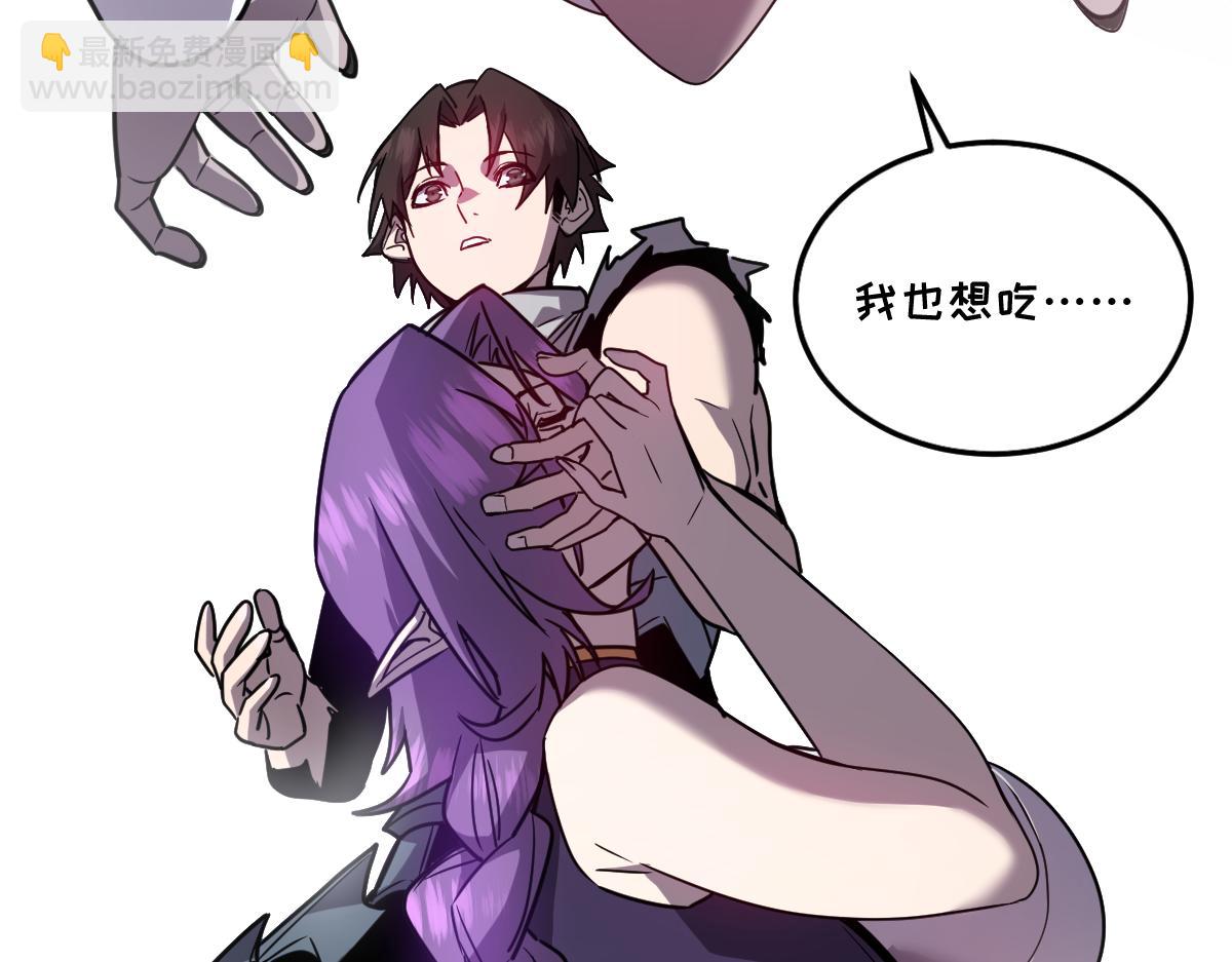 🍘我的系统很正经 45-主人~我…… 第27页