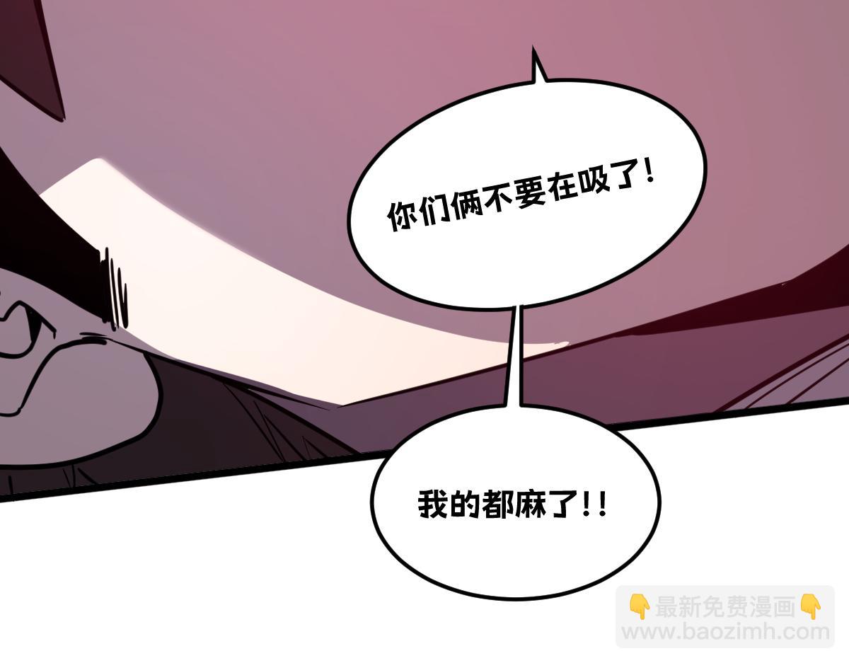🍘我的系统很正经 45-主人~我…… 第43页