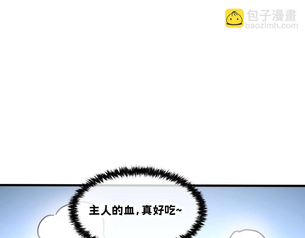 🍘我的系统很正经 45-主人~我…… 第44页