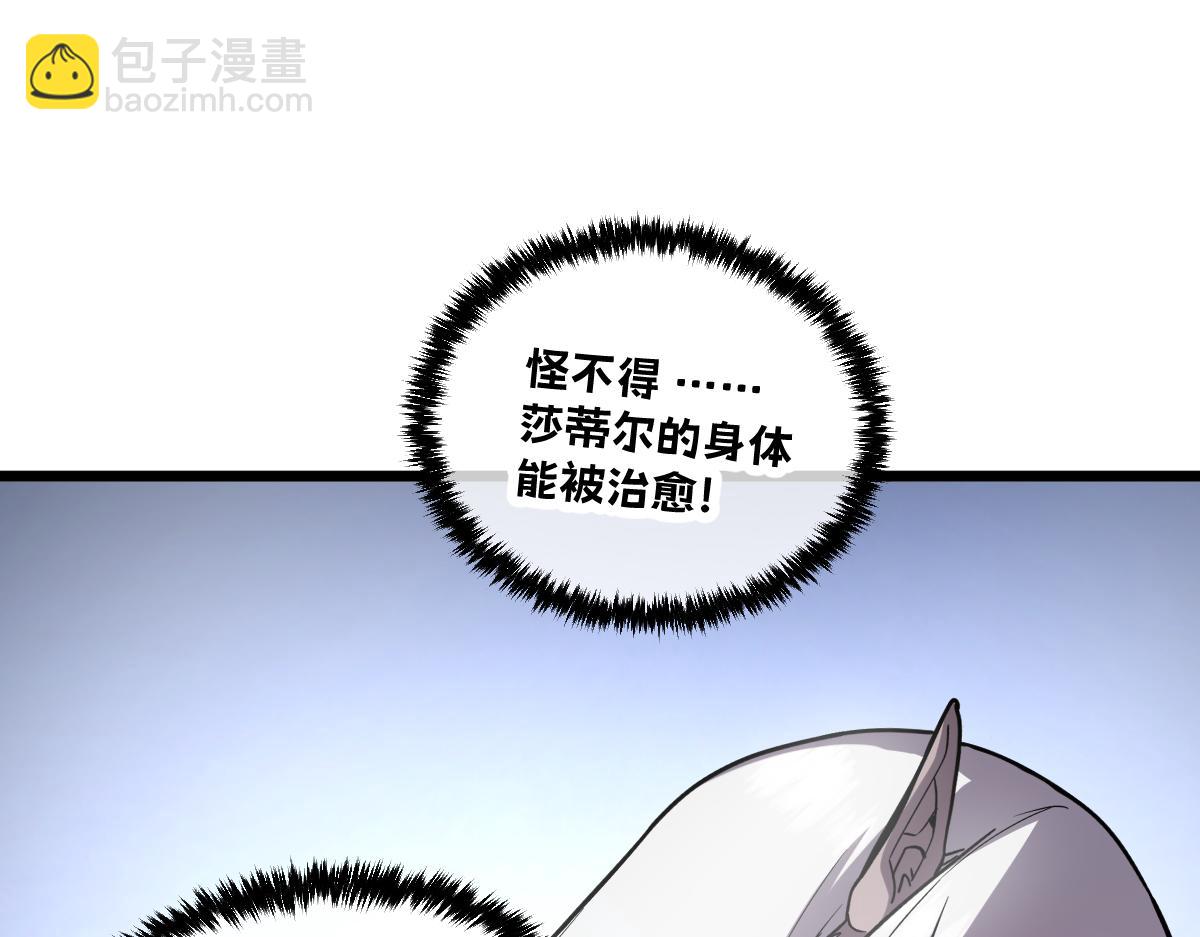 🍘我的系统很正经 45-主人~我…… 第48页
