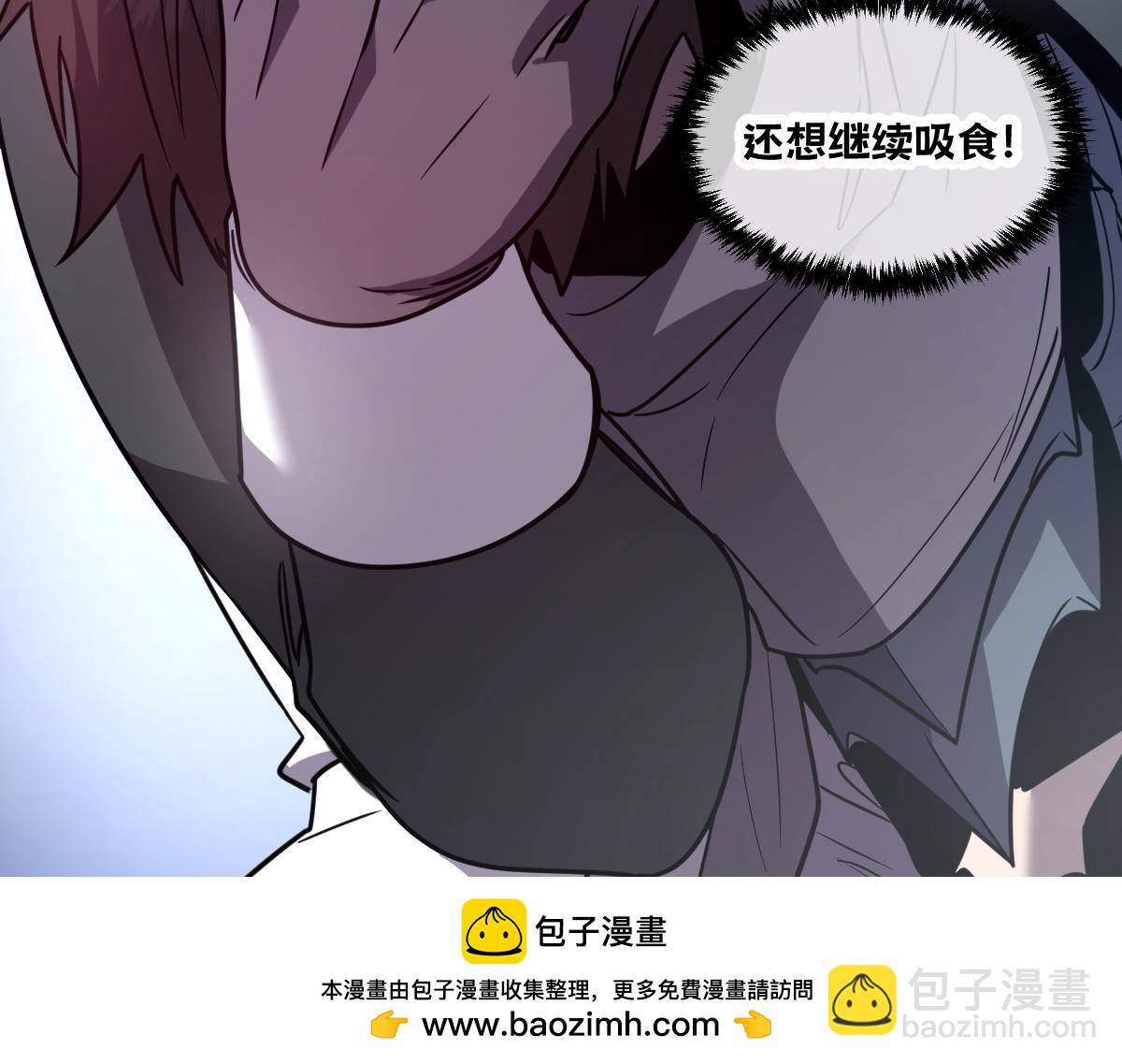 🍘我的系统很正经 45-主人~我…… 第50页