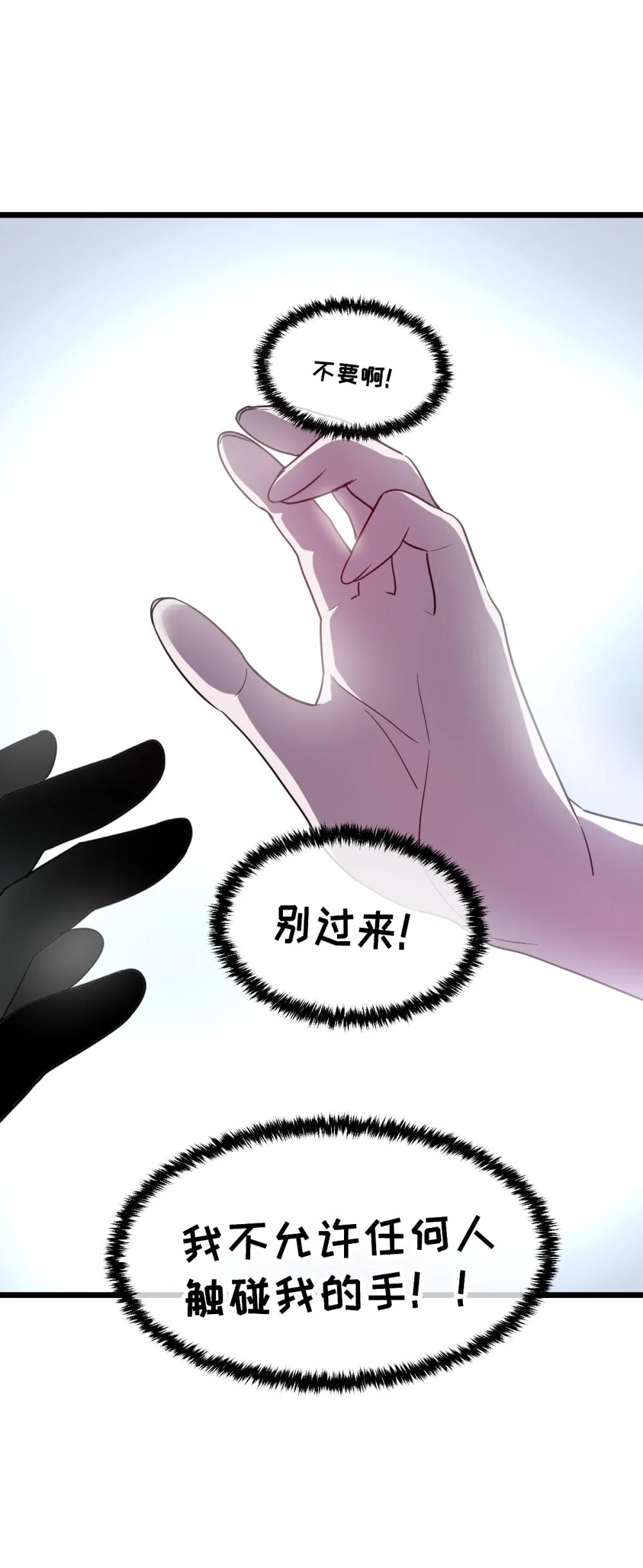 🍘我的系统很正经 41 教主被净化了！ 第1页