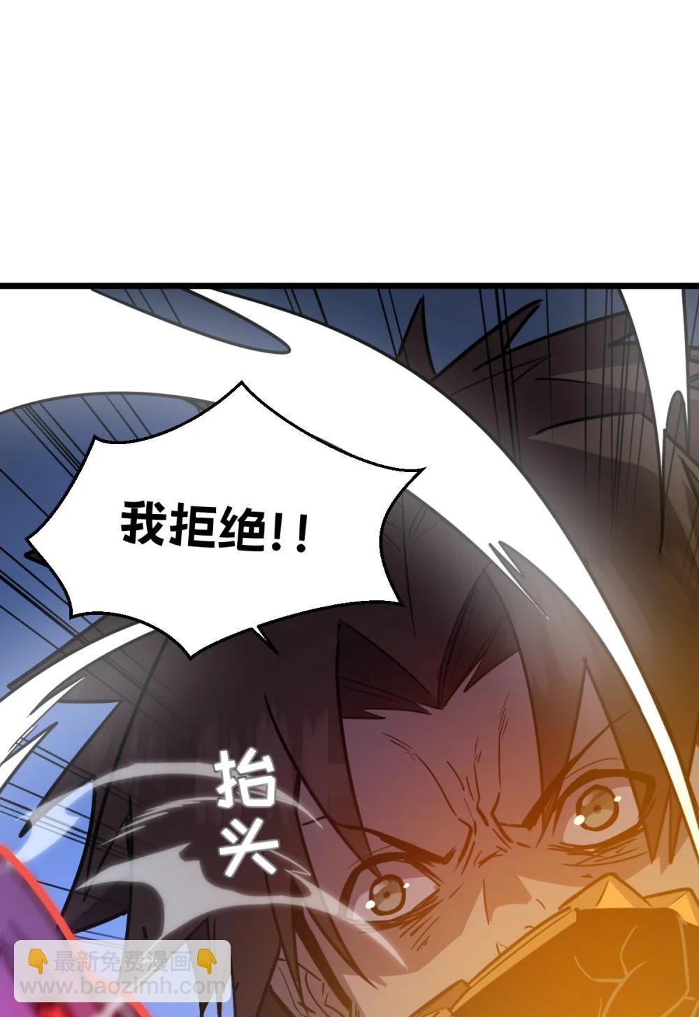 🍘我的系统很正经 41 教主被净化了！ 第22页