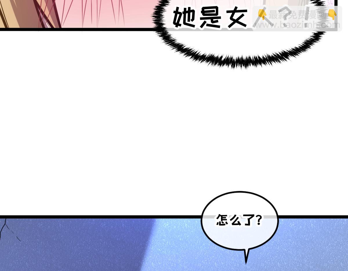 🍘我的系统很正经 49-害羞的少女 第16页