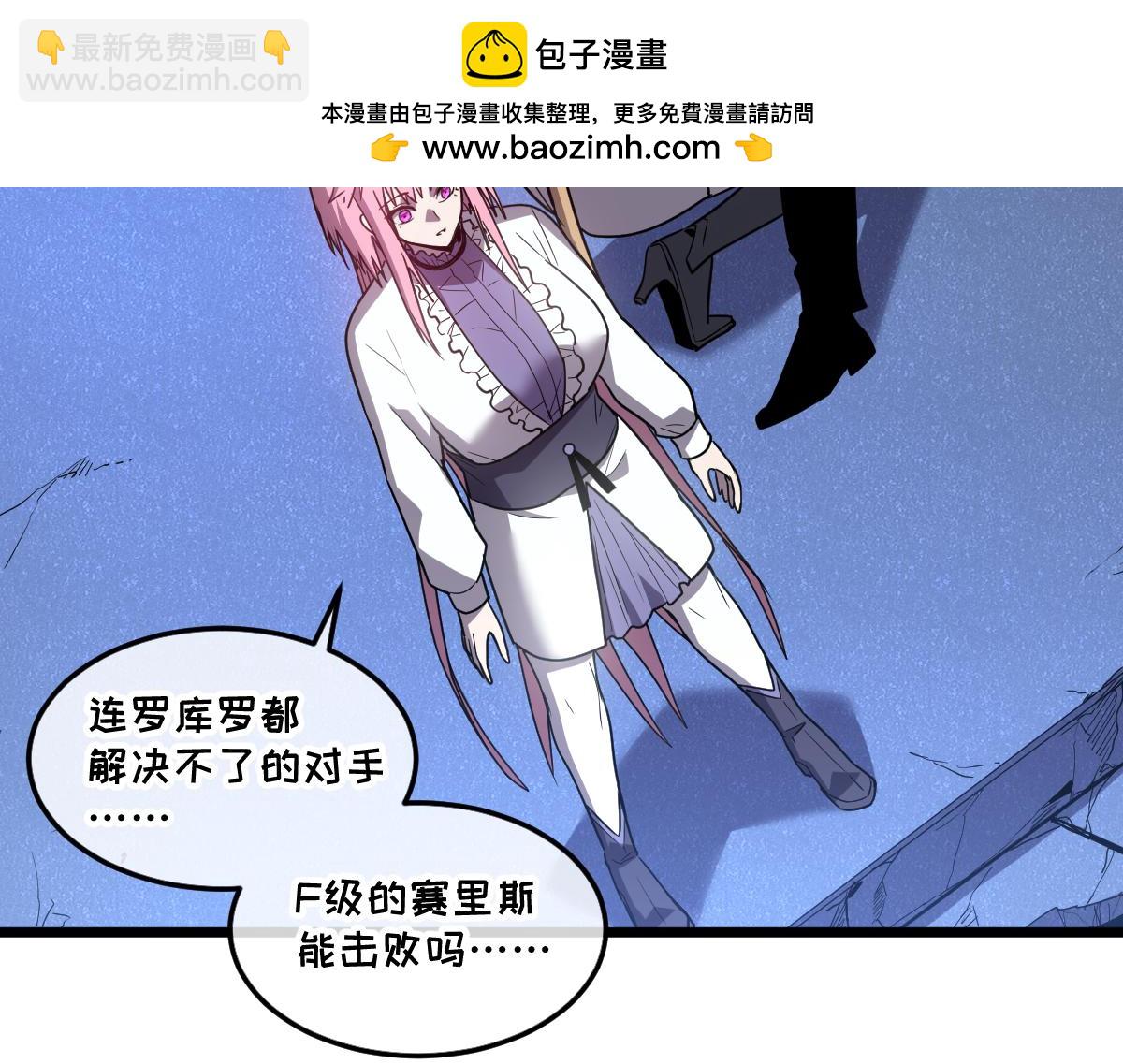 🍘我的系统很正经 49-害羞的少女 第18页