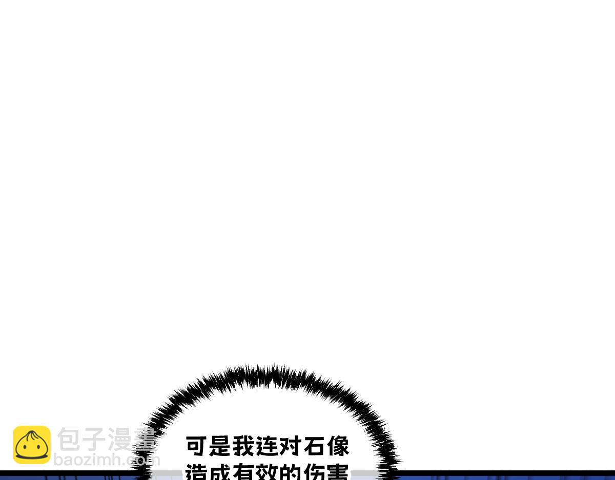 🍘我的系统很正经 49-害羞的少女 第23页