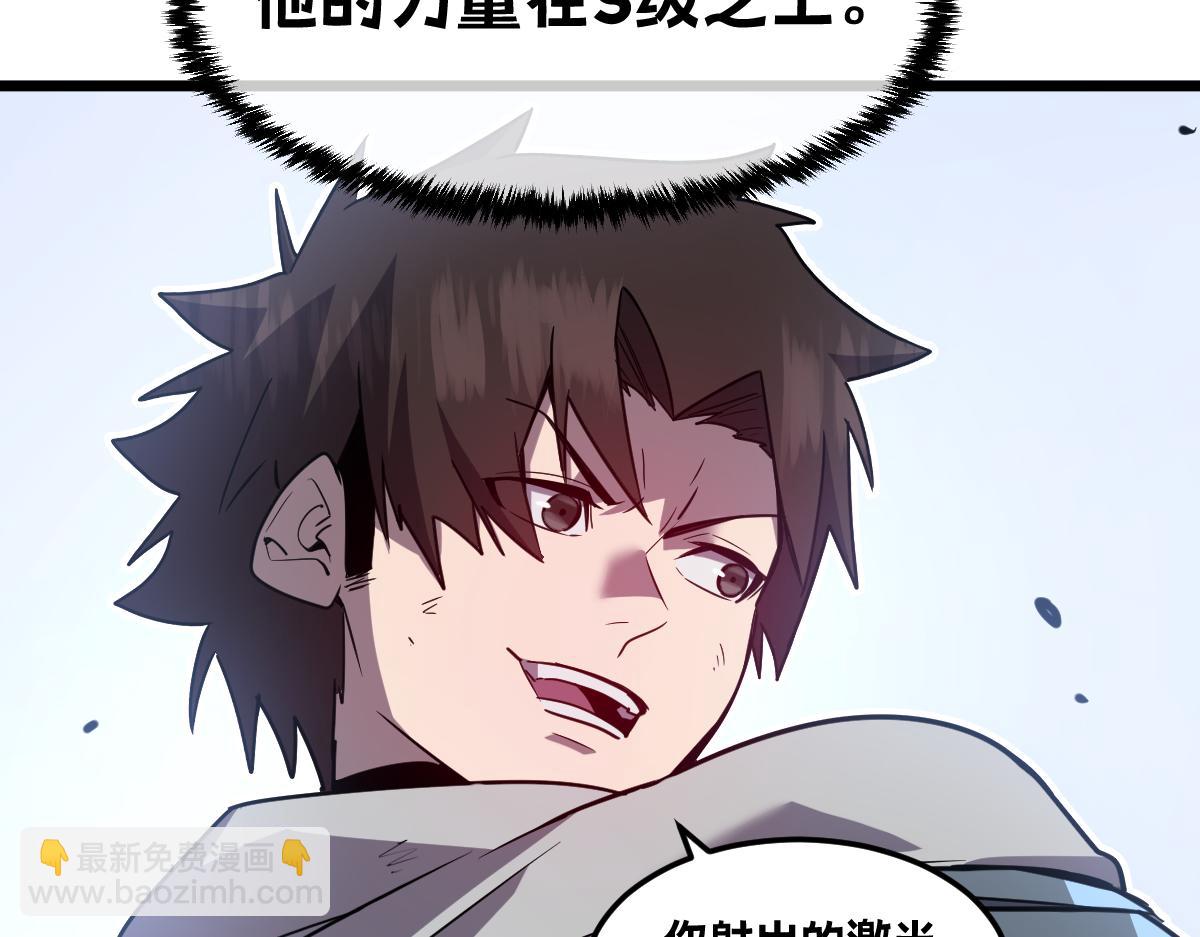 🍘我的系统很正经 49-害羞的少女 第28页