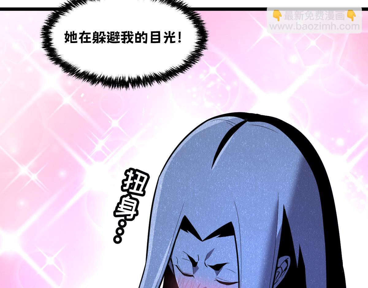 🍘我的系统很正经 49-害羞的少女 第42页
