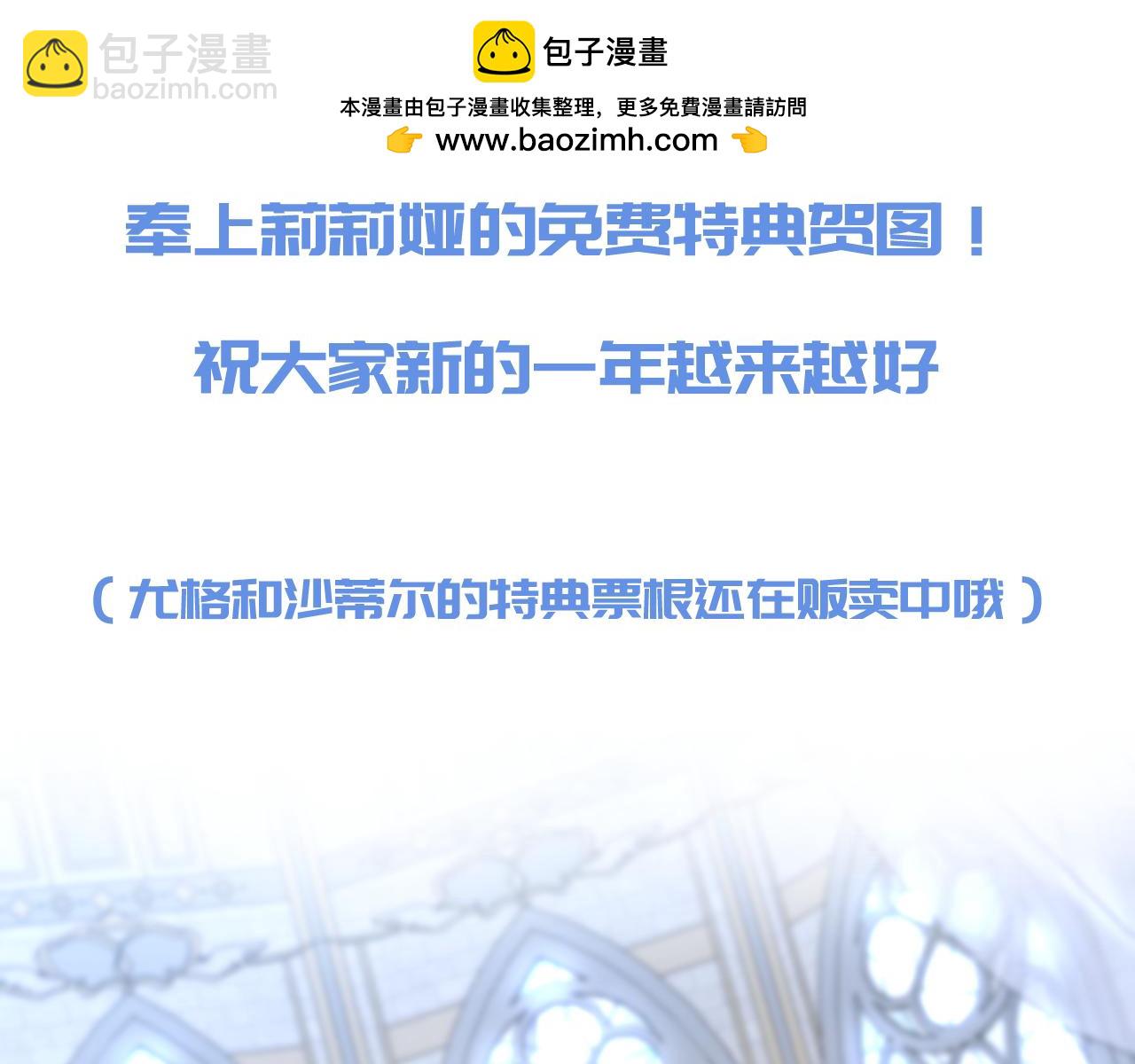 🍘我的系统很正经 新春特典来啦！ 第2页