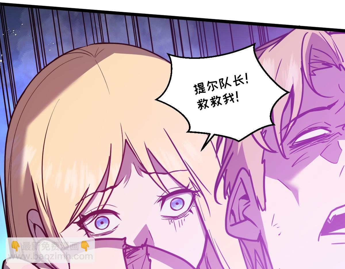 🍘我的系统很正经 52-勇者的宣言 第22页