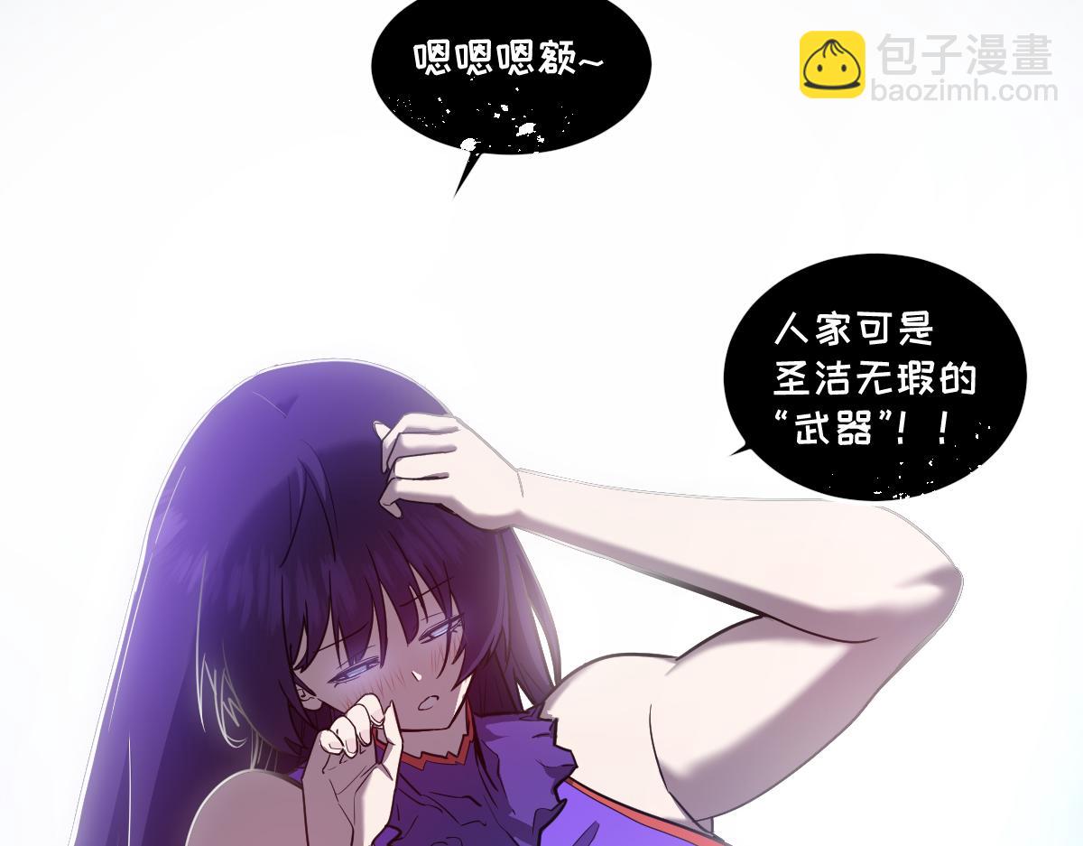 🍘我的系统很正经 54-不要啊~人家要忍不住了 第22页