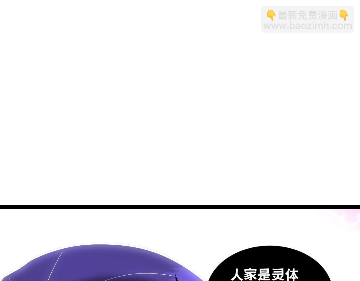 🍘我的系统很正经 54-不要啊~人家要忍不住了 第29页