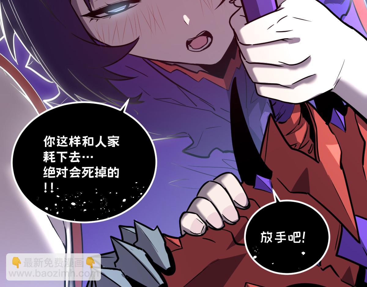 🍘我的系统很正经 54-不要啊~人家要忍不住了 第31页