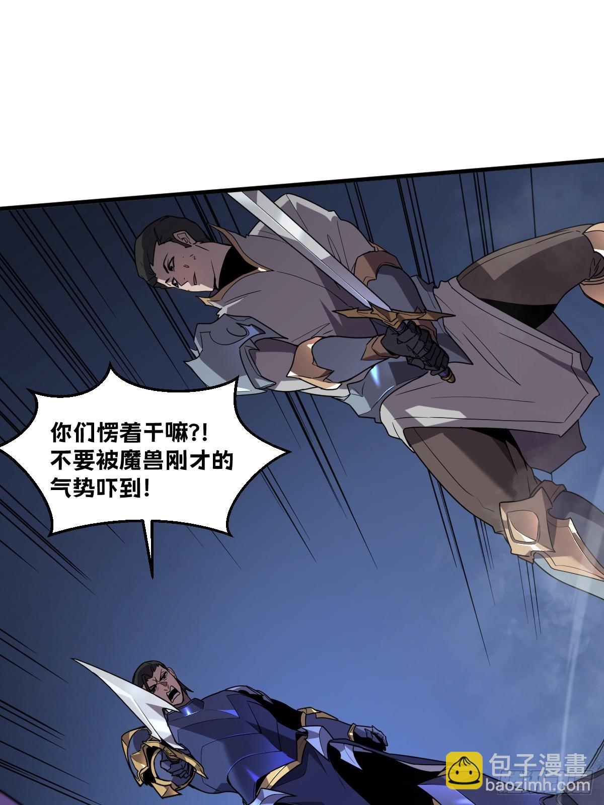 🍘我的系统很正经 6-居然敢对我做那种事！ 第25页