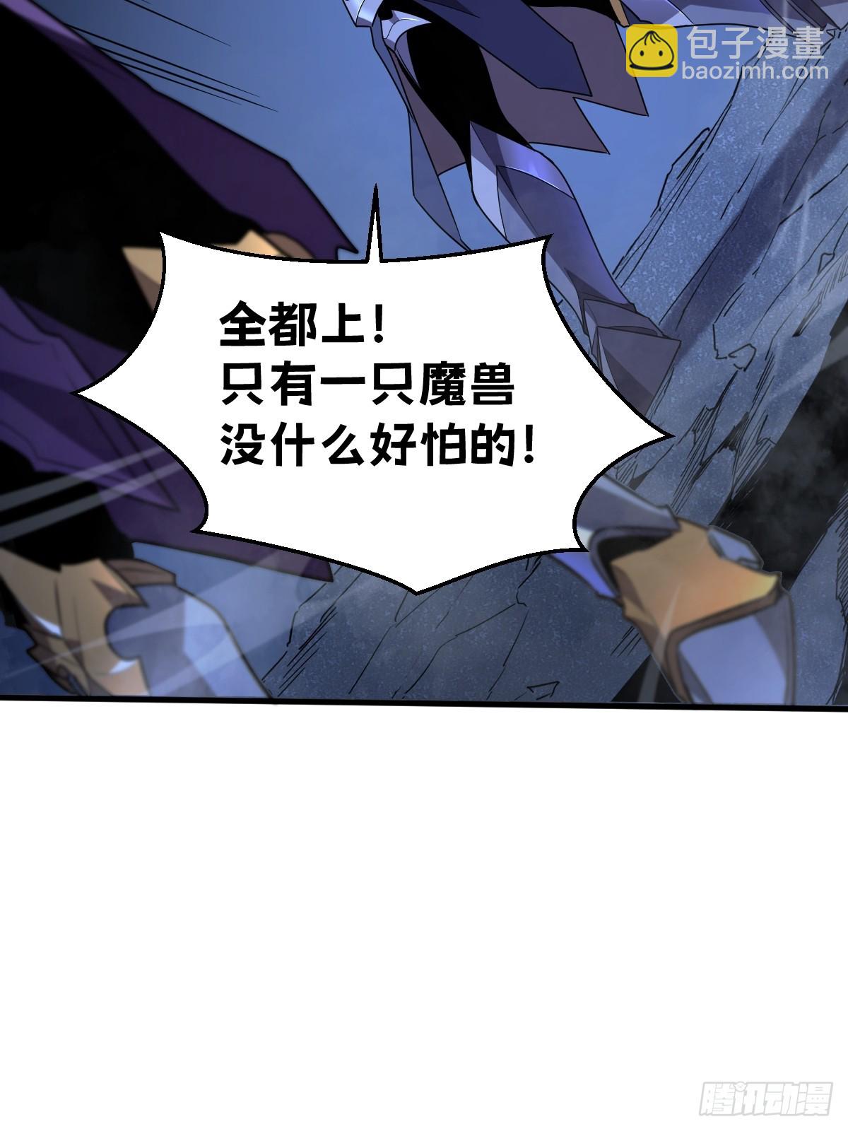 🍘我的系统很正经 6-居然敢对我做那种事！ 第26页