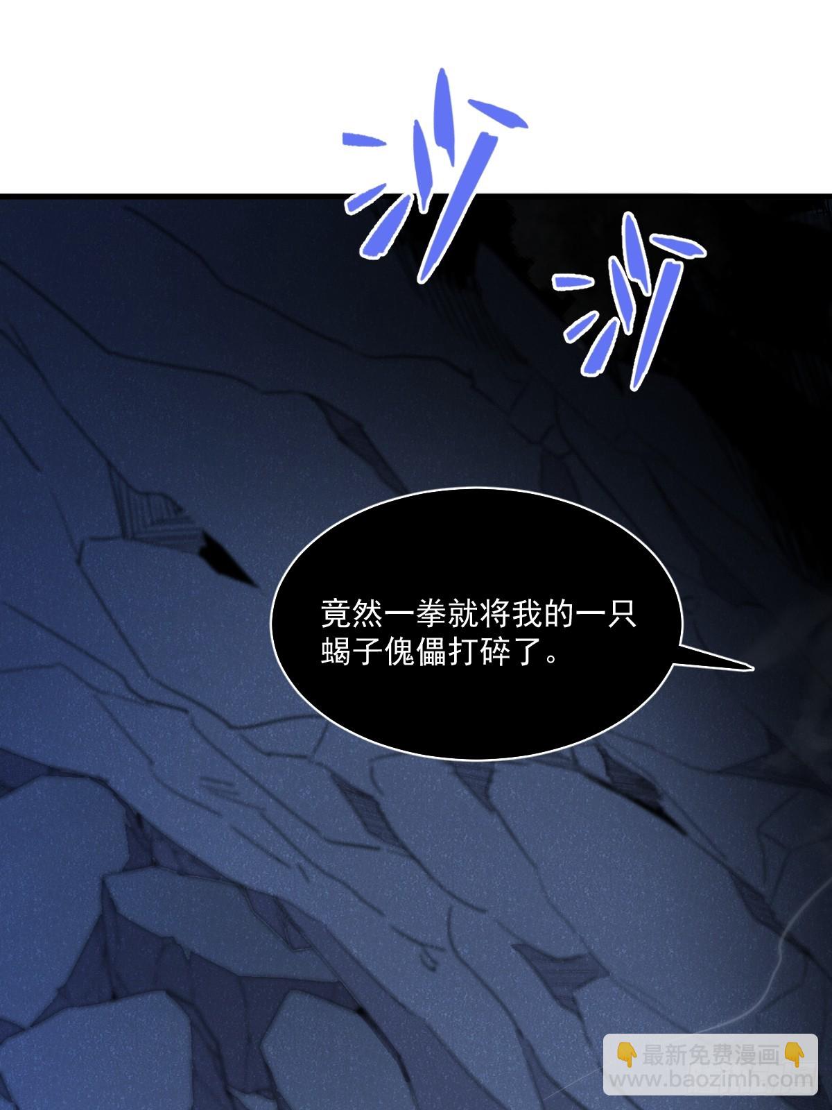🍘我的系统很正经 6-居然敢对我做那种事！ 第49页