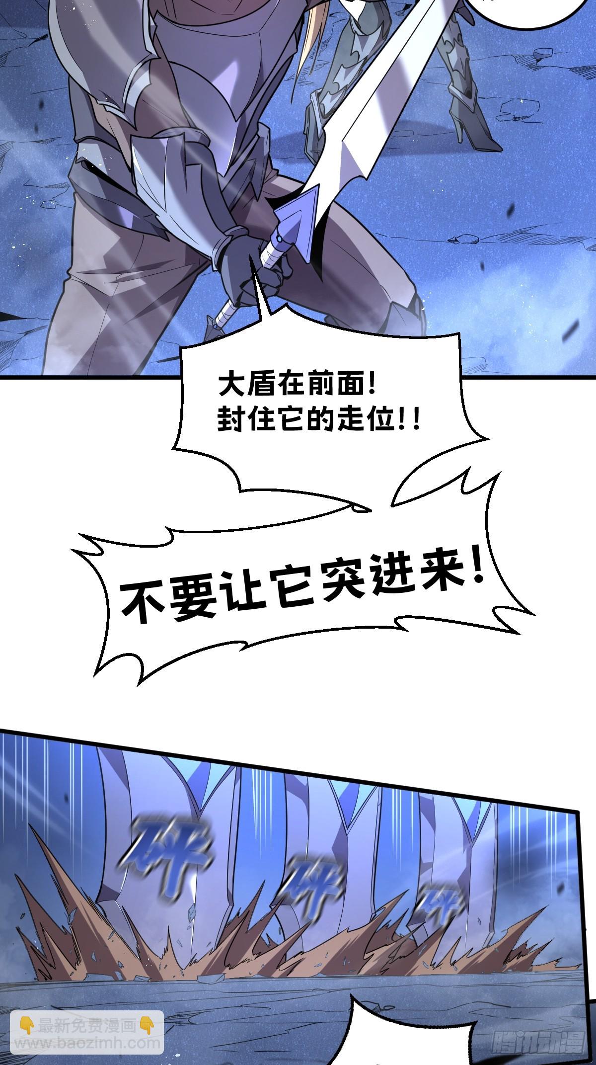 🍘我的系统很正经 6-居然敢对我做那种事！ 第6页