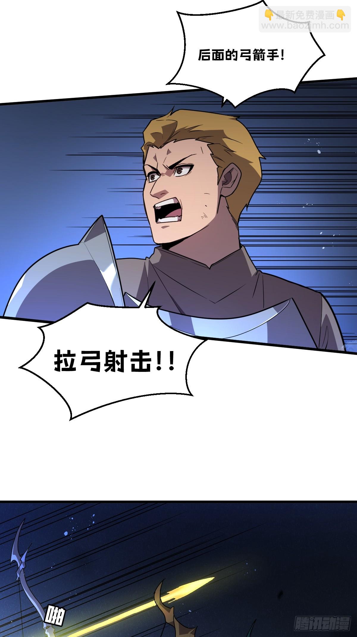 🍘我的系统很正经 6-居然敢对我做那种事！ 第8页