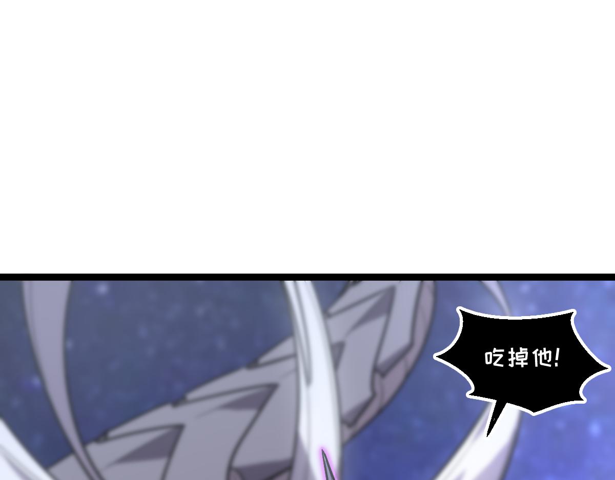 🍘我的系统很正经 56-吃掉他~ 第1页