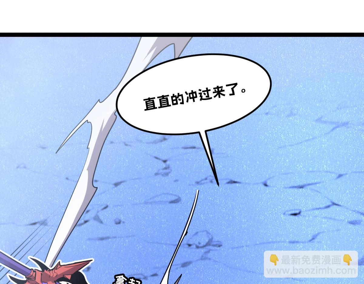 🍘我的系统很正经 56-吃掉他~ 第11页