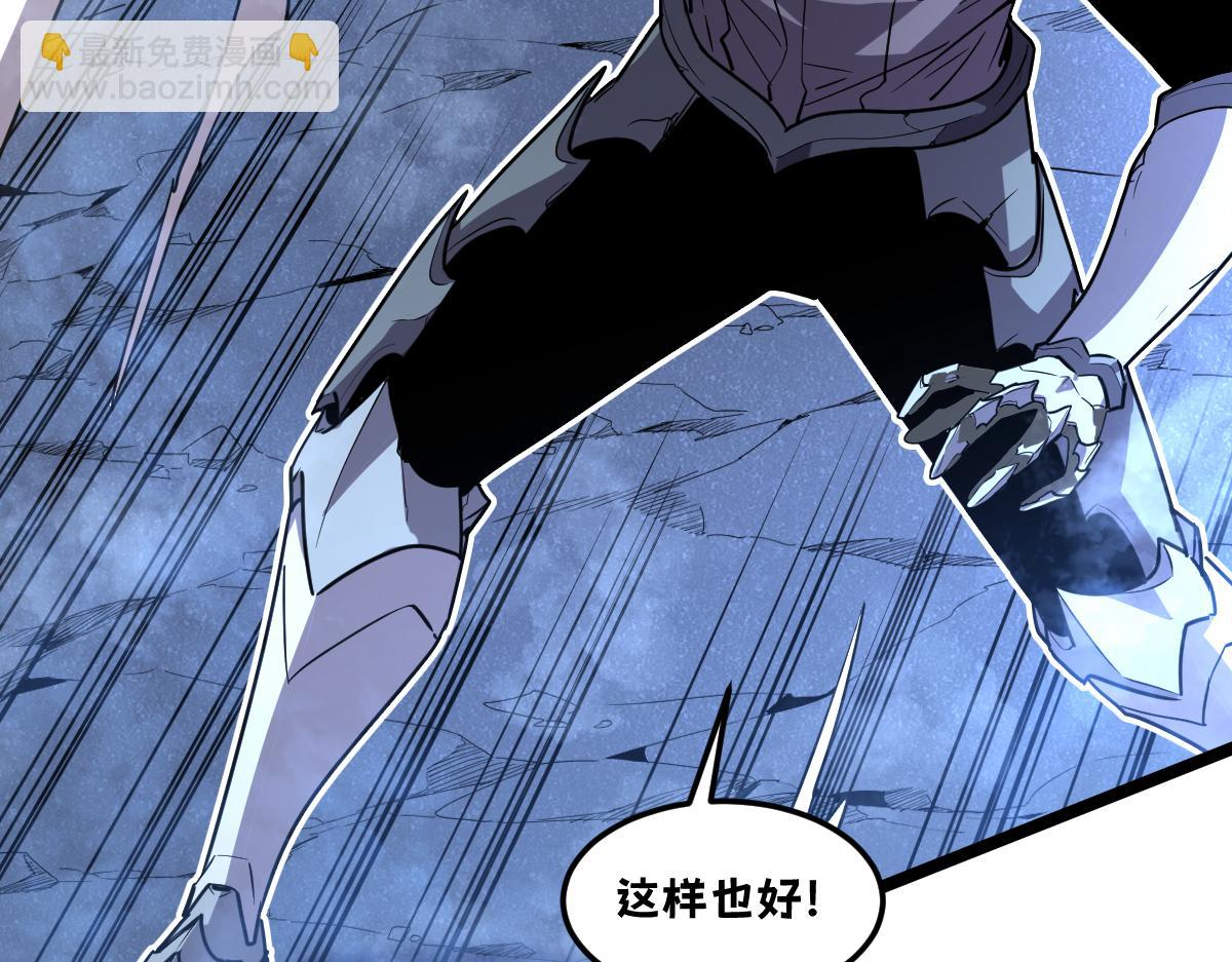 🍘我的系统很正经 56-吃掉他~ 第13页