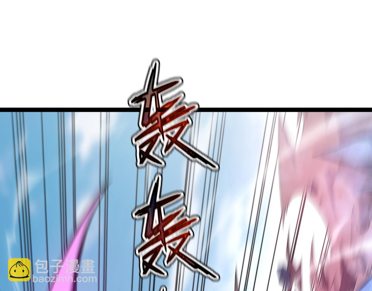 🍘我的系统很正经 56-吃掉他~ 第18页