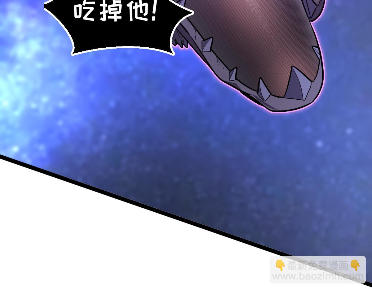 🍘我的系统很正经 56-吃掉他~ 第4页
