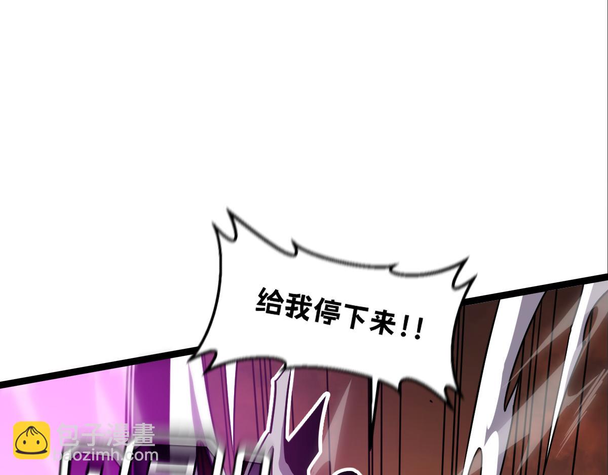 🍘我的系统很正经 56-吃掉他~ 第40页