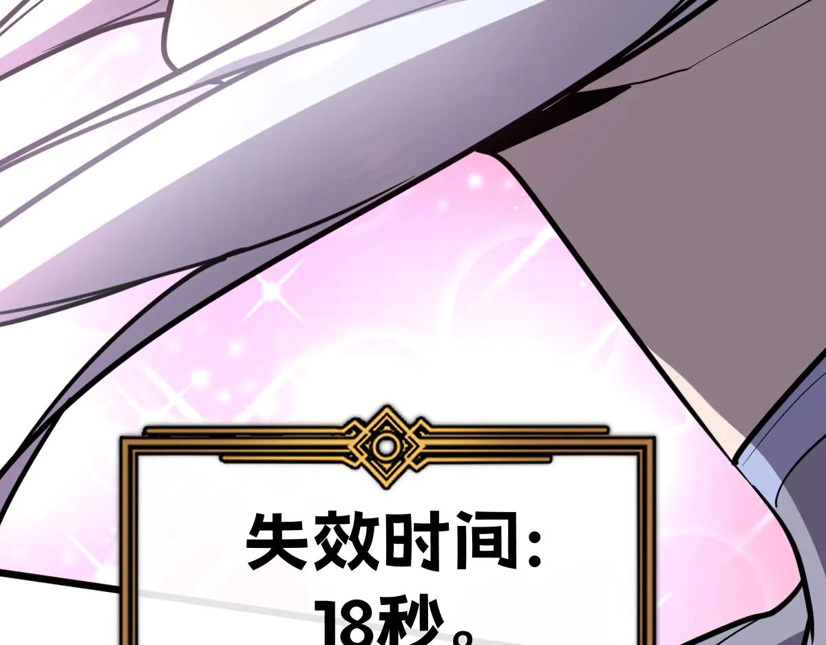 🍘我的系统很正经 59-龙鳞要被他扒光了！ 第14页