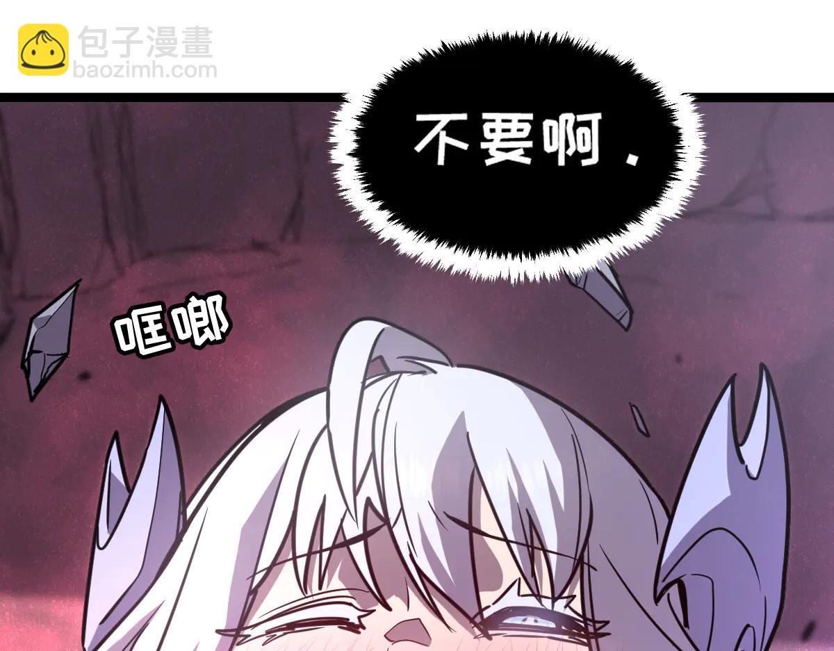 🍘我的系统很正经 59-龙鳞要被他扒光了！ 第24页