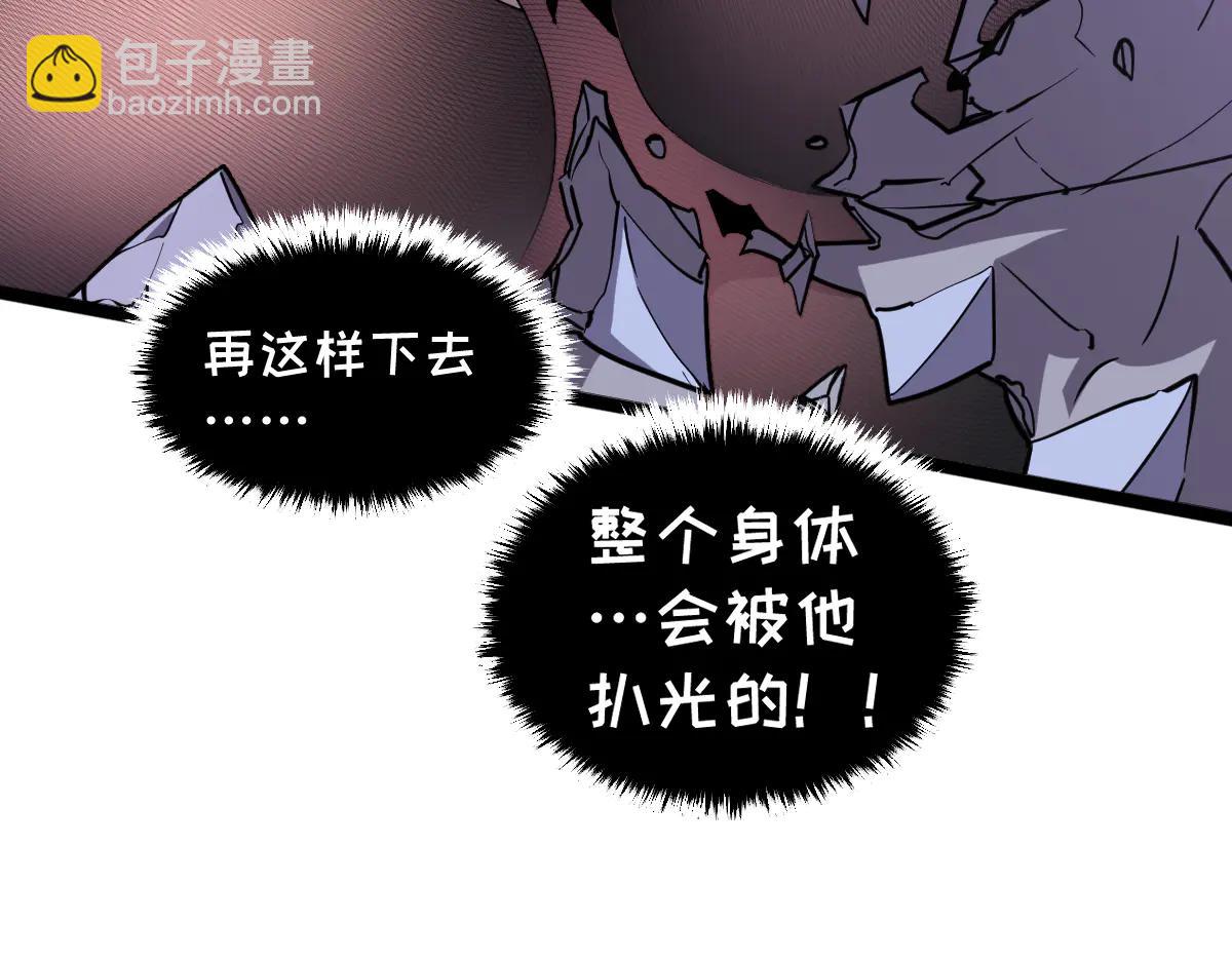 🍘我的系统很正经 59-龙鳞要被他扒光了！ 第26页
