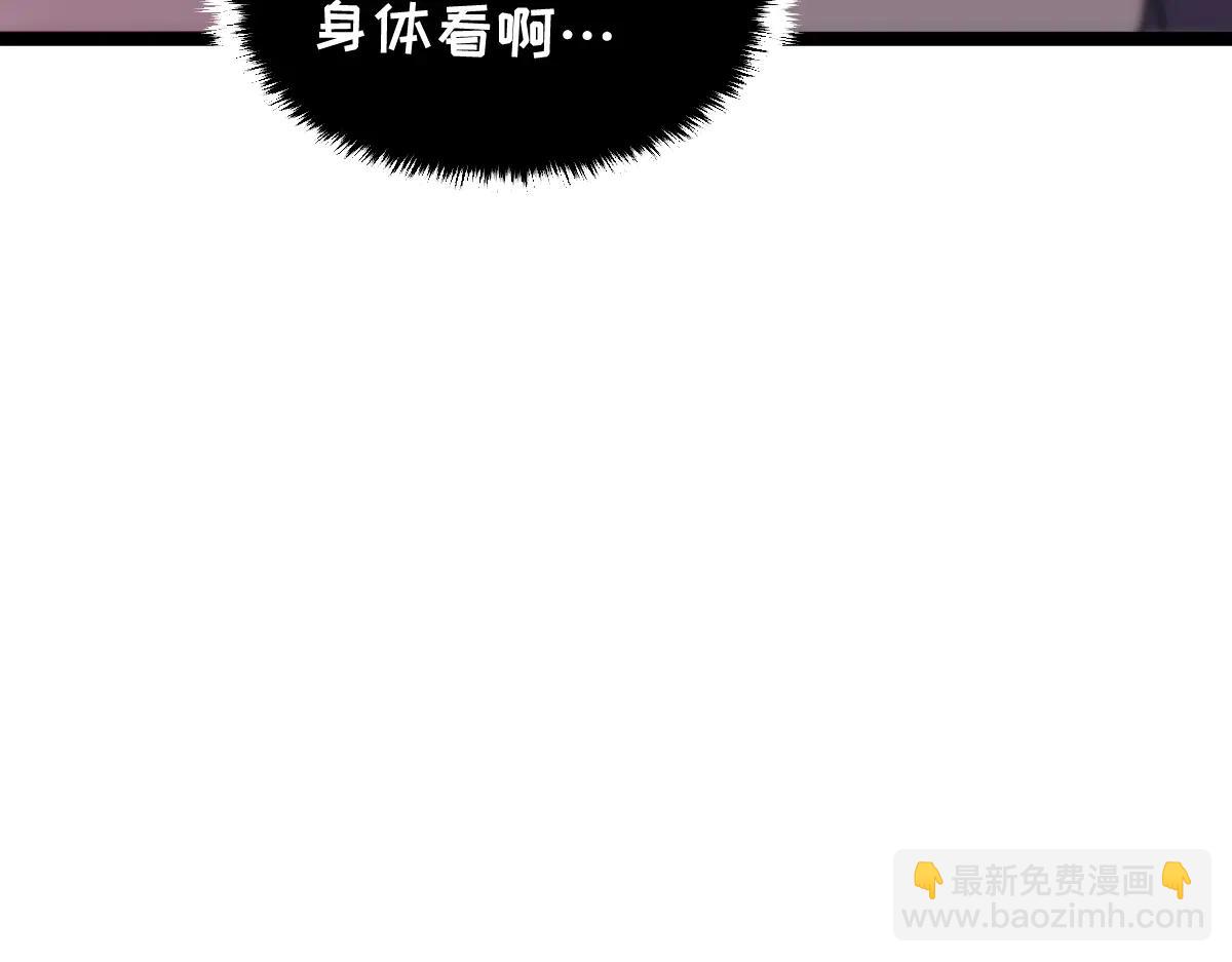 🍘我的系统很正经 59-龙鳞要被他扒光了！ 第31页