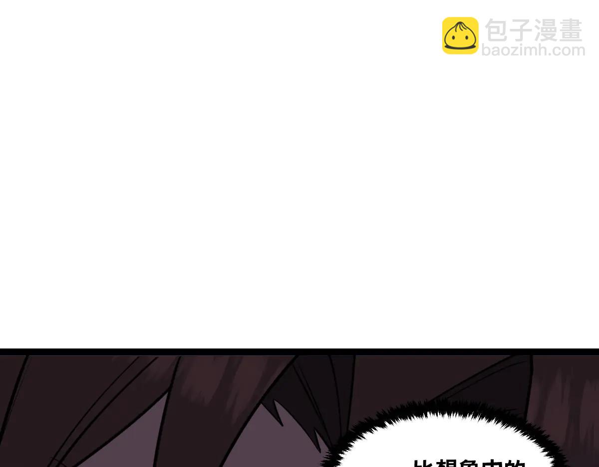 🍘我的系统很正经 59-龙鳞要被他扒光了！ 第33页
