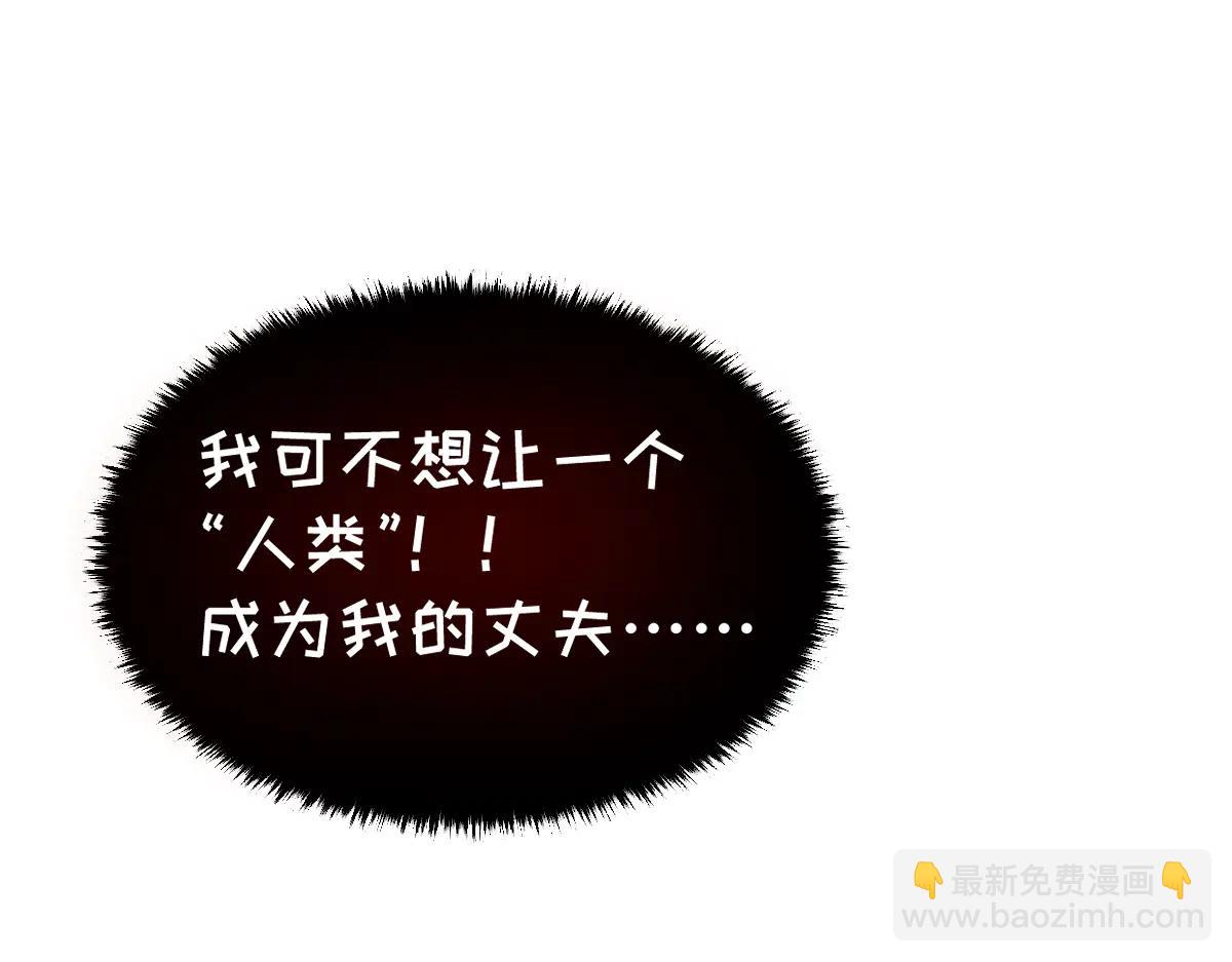 🍘我的系统很正经 59-龙鳞要被他扒光了！ 第35页