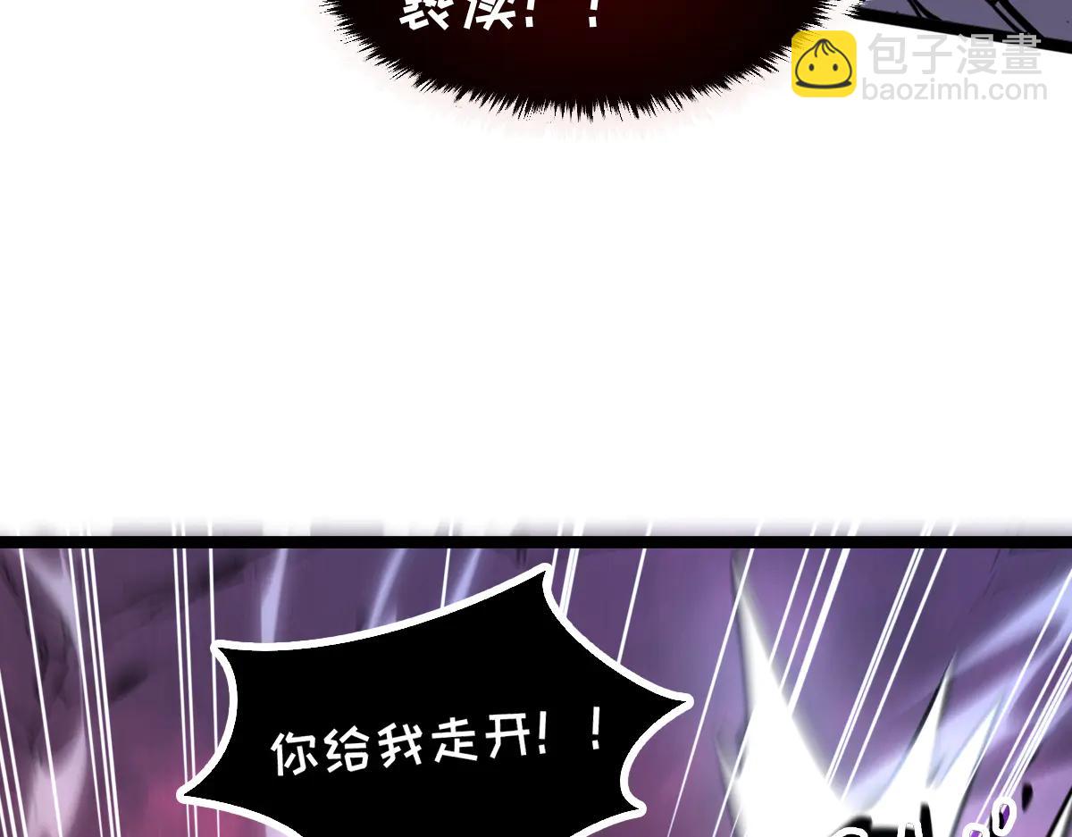 🍘我的系统很正经 59-龙鳞要被他扒光了！ 第39页