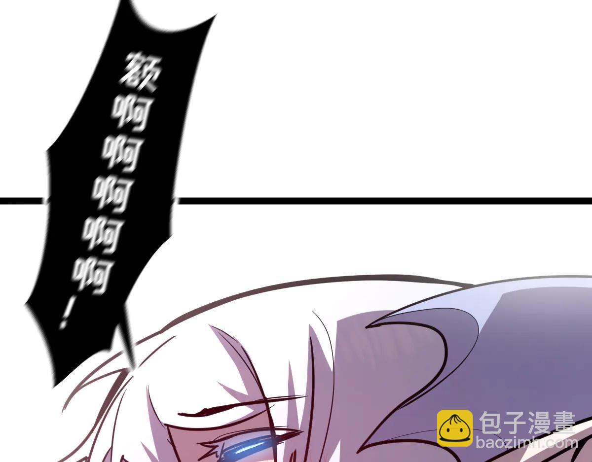 🍘我的系统很正经 59-龙鳞要被他扒光了！ 第4页