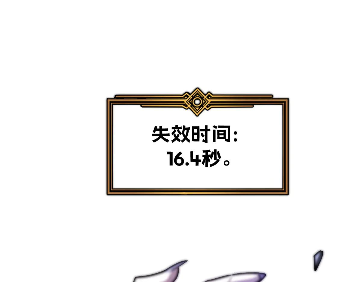 🍘我的系统很正经 59-龙鳞要被他扒光了！ 第47页