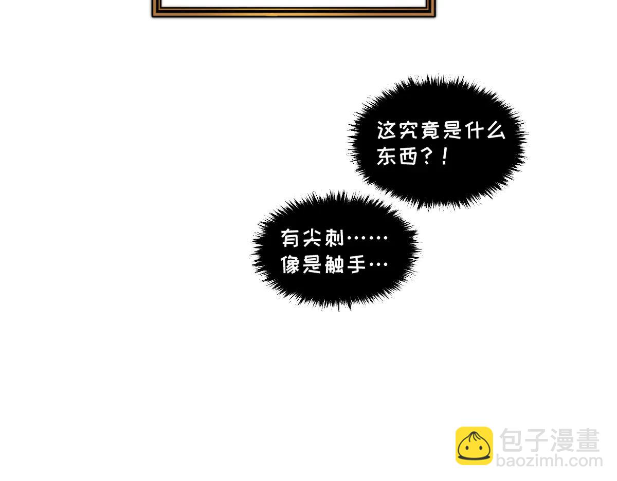 🍘我的系统很正经 59-龙鳞要被他扒光了！ 第7页