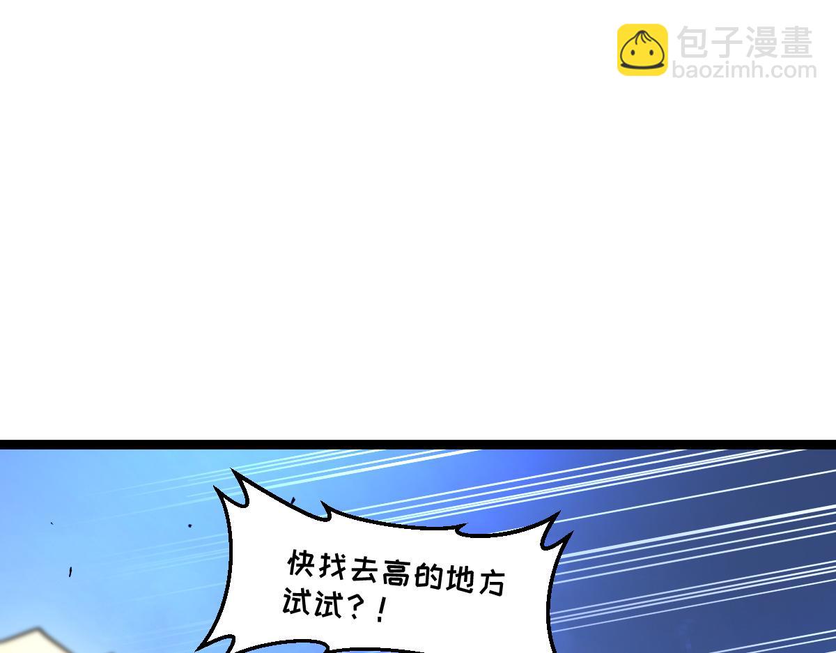 🍘我的系统很正经 61-我不会逃走 第25页