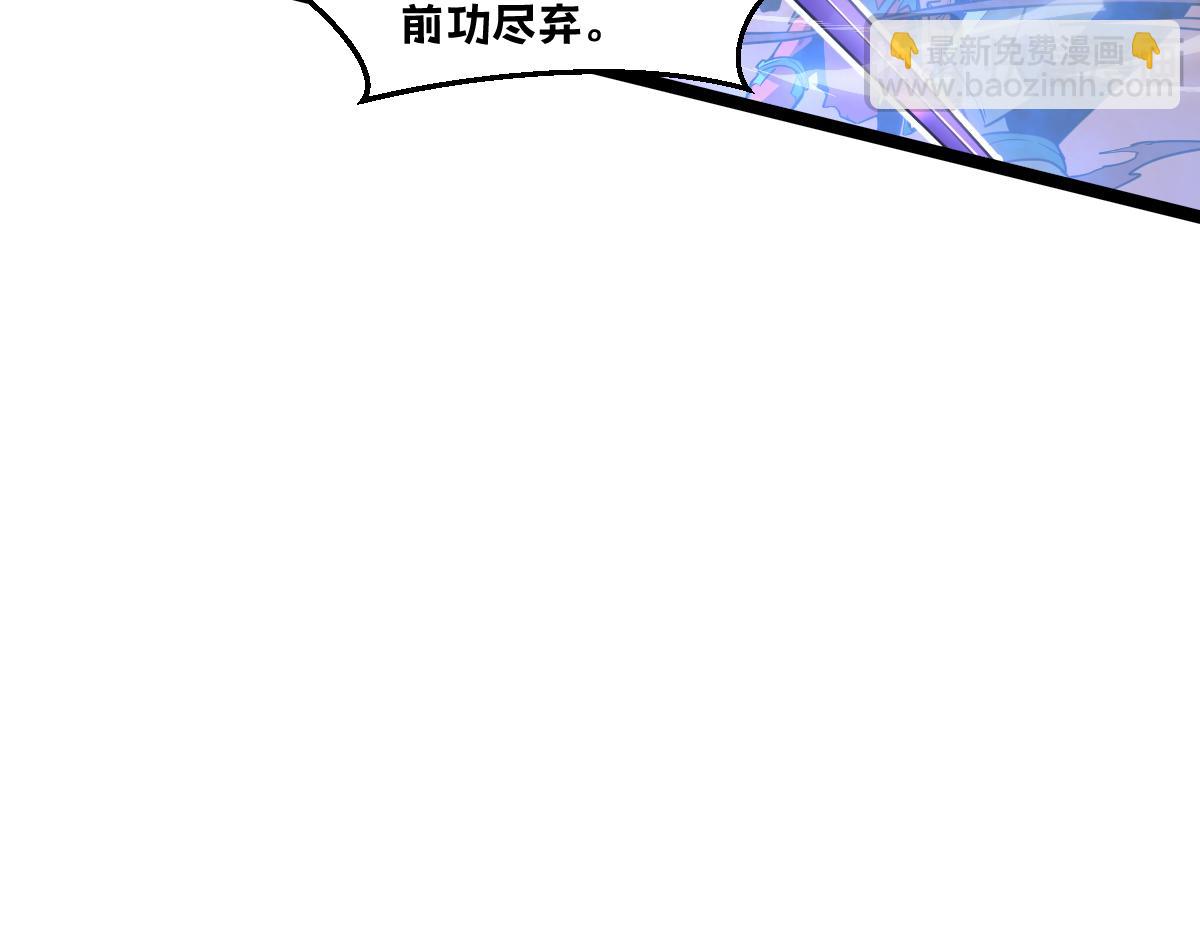 🍘我的系统很正经 61-我不会逃走 第8页