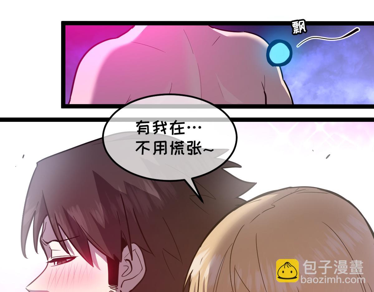 🍘我的系统很正经 64-主人~我加的力量最多哟~ 第4页